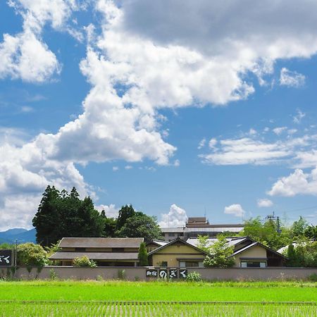 御宿Nogiku旅馆 由布市 外观 照片
