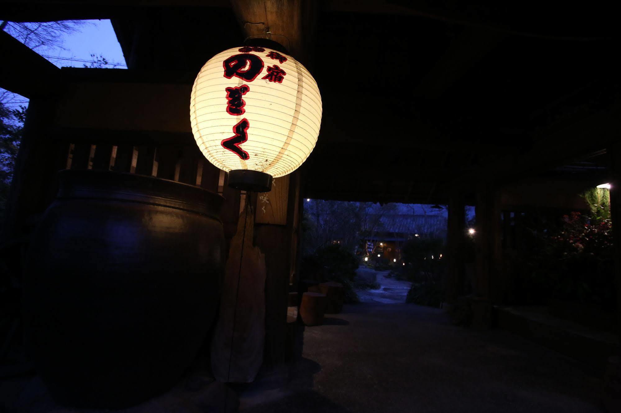 御宿Nogiku旅馆 由布市 外观 照片